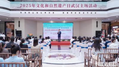陆鸣担当文保推介官！2025年“文化和自然遗产日”武汉主会场活动启动