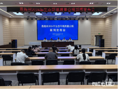 2024年恩施州生态环境多项指标全省领先