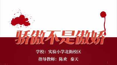 咸宁——《骄傲不是傲娇》