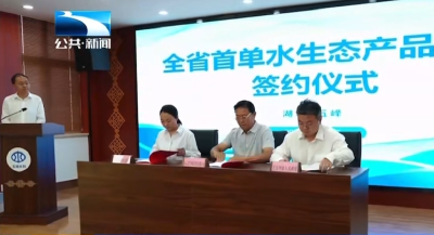 专家解读 | 守护与转化并重 让清水 “流” 出生态红利与全民共治新图景