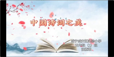 咸宁市-咸安区实验小学五2班-张紫琪