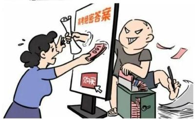 ​“高考真题”？“绝密答案”？千万别当真 网警提醒→