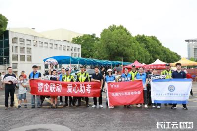 “爱心助考”再起航 岚图汽车四年如一日护航高考