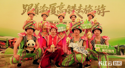 跟着渝厦高铁去旅游 一张车票畅玩咸丰