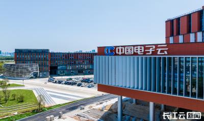 中国电子云研发基地将在车谷建成投运
