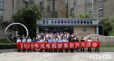 武汉禁毒大队接连进园区，零距离教你识毒防毒