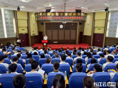 全省弘扬“三大精神”巡回宣讲活动走进襄阳