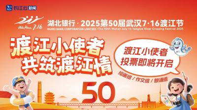 超500件作品！件件述说渡江情——渡江小使者活动作品征集结束