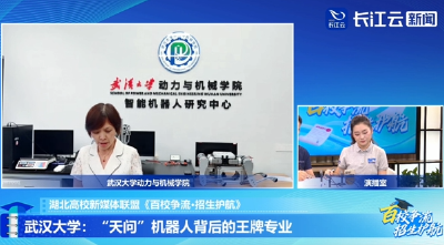 湖北高校机器人专业怎么报？武汉大学双专业招生，湖北省共61个名额