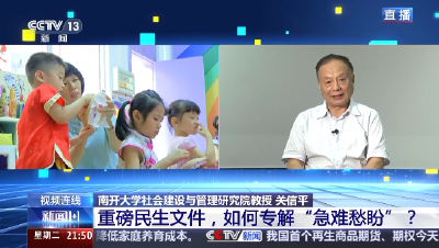 重磅民生文件，如何专解“急难愁盼”？