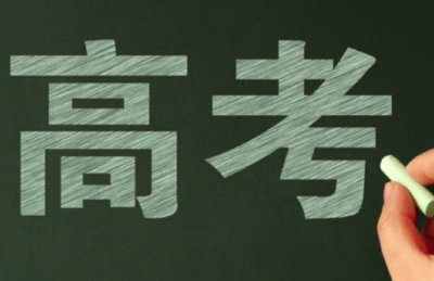 事关湖北高招！投档线、加分政策、港澳招生等基本政策问答公布