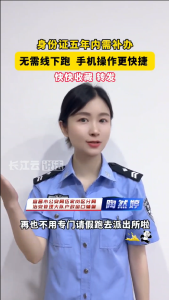身份证五年内如有丢损，这份线上补办指南你一定要收好！