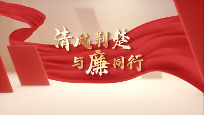 清风荆楚·与廉同行 | 张体学：“布衣省长”的勤廉故事