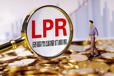 6月贷款市场报价利率公布 均维持不变