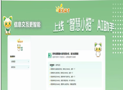 @湖北高考生，志愿怎么填报更科学？AI助阵，最终决策在自己