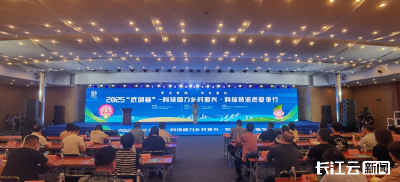 2025“武创荟”科技助力乡村振兴·科技特派员夏季行活动成功举办