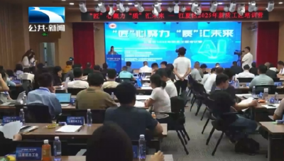 武汉：新质工匠培训营开班