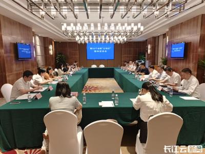 第35个全国“土地日”媒体座谈会在武汉召开