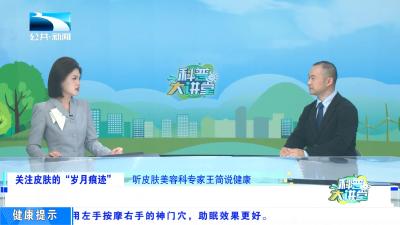 牙膏生姜是“老年斑”克星？
