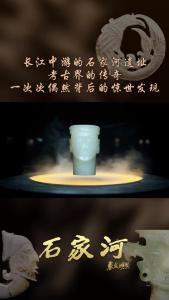 长江中游的石家河遗址：考古界的传奇，一次次偶然背后的惊世发现！