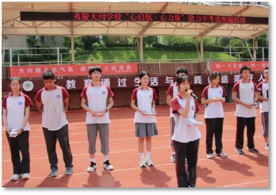 中小学心理健康教育宣教月“9+9+X”活动