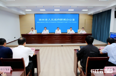 解读《荆州市整体提升战略支撑力行动方案》