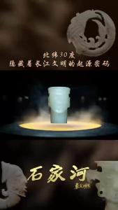 北纬30度，隐藏着长江文明的起源密码！