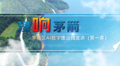 开讲了！十堰茅箭推出首位AI理论宣讲员 弘扬“三大精神”