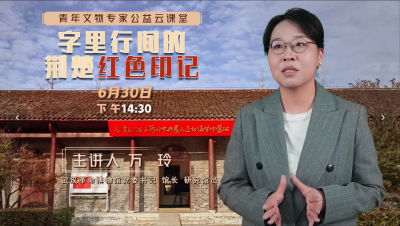 字里行间的荆楚红色印记