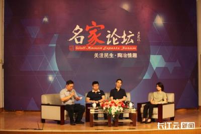 高考志愿怎么填？招办智囊团做客武汉“名家论坛”为考生支招