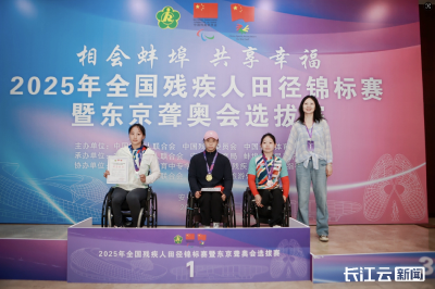 轮椅上的逐梦之光：湖北竹山姑娘张园的冠军进阶路