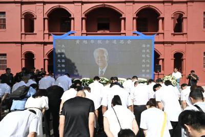黄旭华院士今日安葬