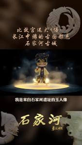 比故宫还大 4 倍！长江中游的古国都邑——石家河古城