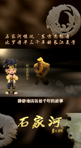 石家河惊现“东方思想者”，比罗丹早三千年的长江美学！