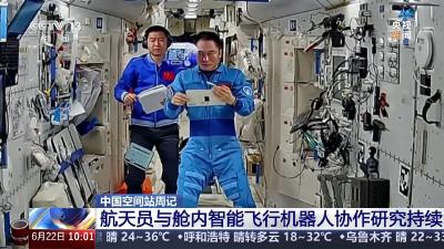 过去的一周，“太空之家”里有哪些新动态？
