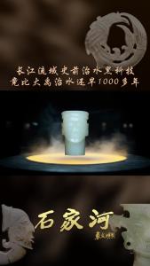 长江流域史前治水黑科技，竟比大禹治水还早1000多年！
