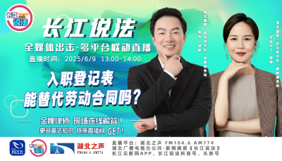 直播 | 入职登记表能替代劳动合同吗?