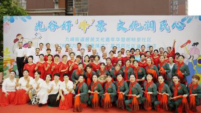 九峰街道举办“光谷好‘峰’景，文化润民心”居民文化嘉年华