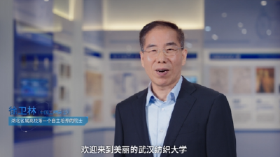 百校争流 书记校长喊话｜武汉纺织大学书记徐卫林：纺织学科全球领跑