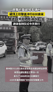 痛别！交警蒋仲超受伤昏迷12天后因公牺牲