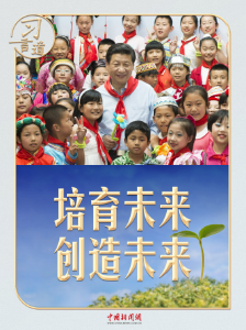 【文脉华章】习言道｜在心愿树旁，习近平说出自己的心愿
