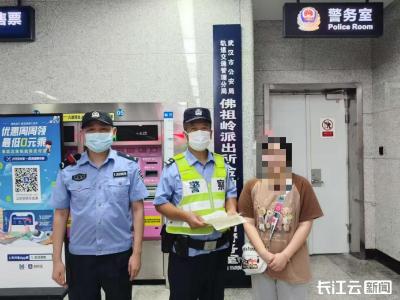 一封致谢轨道民警父爱般守护的感谢信