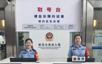 武汉市公安局出入境管理局夜间办证专场今晚开启，连续3天
