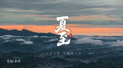好看｜忽而夏至 荆楚如诗