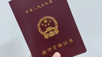 @湖北考生 下半年中小学教师资格考试时间确定