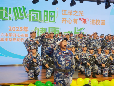 武汉：江岸之光·开心有“你”进校园 |  快乐不设限，“心晴”嘉年华