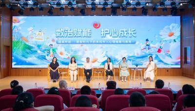 Z世代心理密码大公开！数智时代如何科学认识未成年人的心理健康？