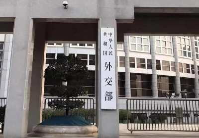 外交部：提醒在伊朗、以色列中国公民加强安全防范