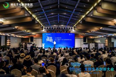 今天，2025文旅生态创新大会在湖北启幕