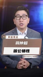 蒋仲超因公牺牲 他用生命照亮了武汉这座英雄城市